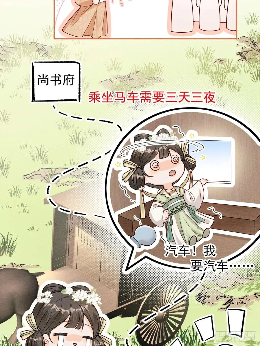 顾清乔古代的艰难生活 第12页
