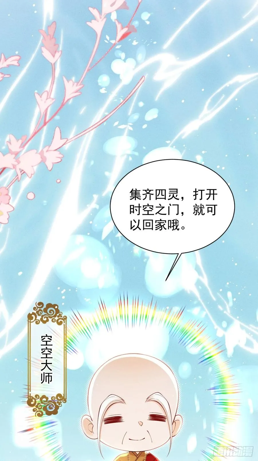 顾清乔古代的艰难生活 第24页