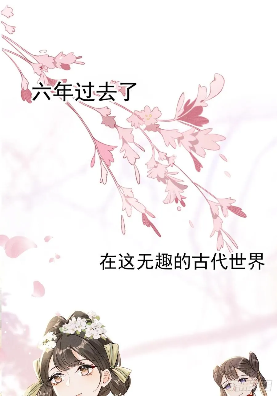 吃货少女邂逅绝色美男 第2页