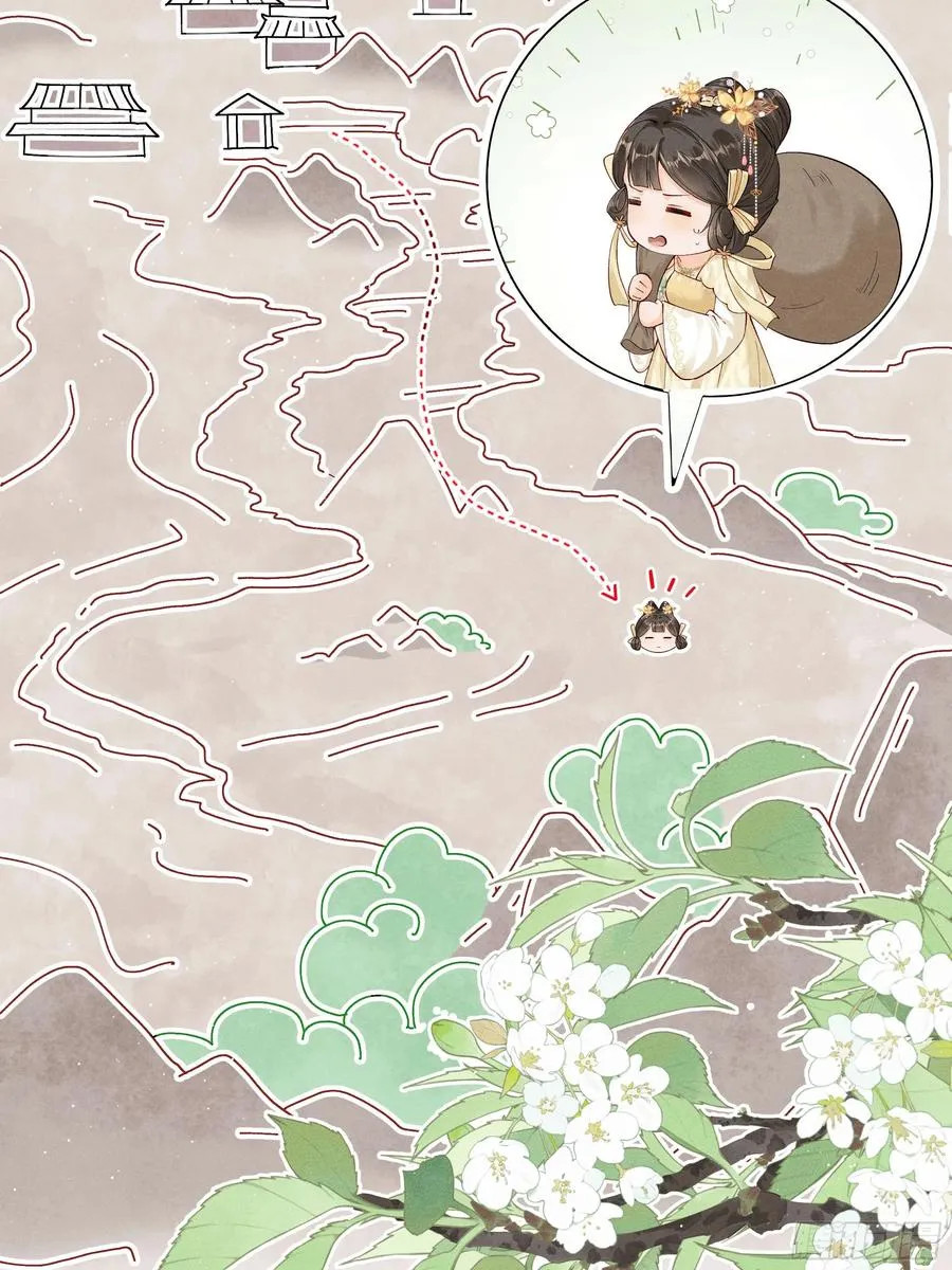 面对暴力美男！顾清乔能屈能伸！ 第8页
