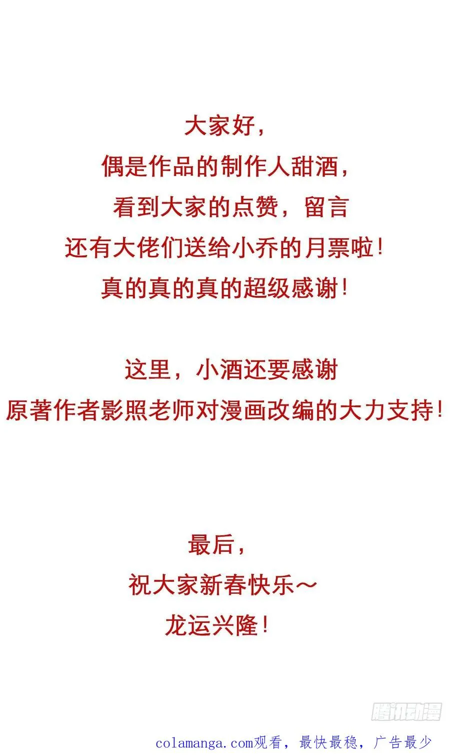 面对暴力美男！顾清乔能屈能伸！ 第42页