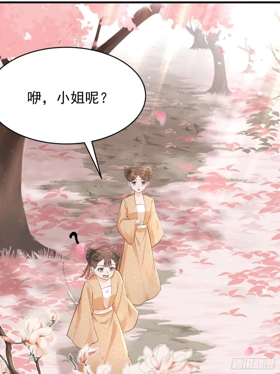 揭秘！陆子筝与小乔初相遇！ 第6页