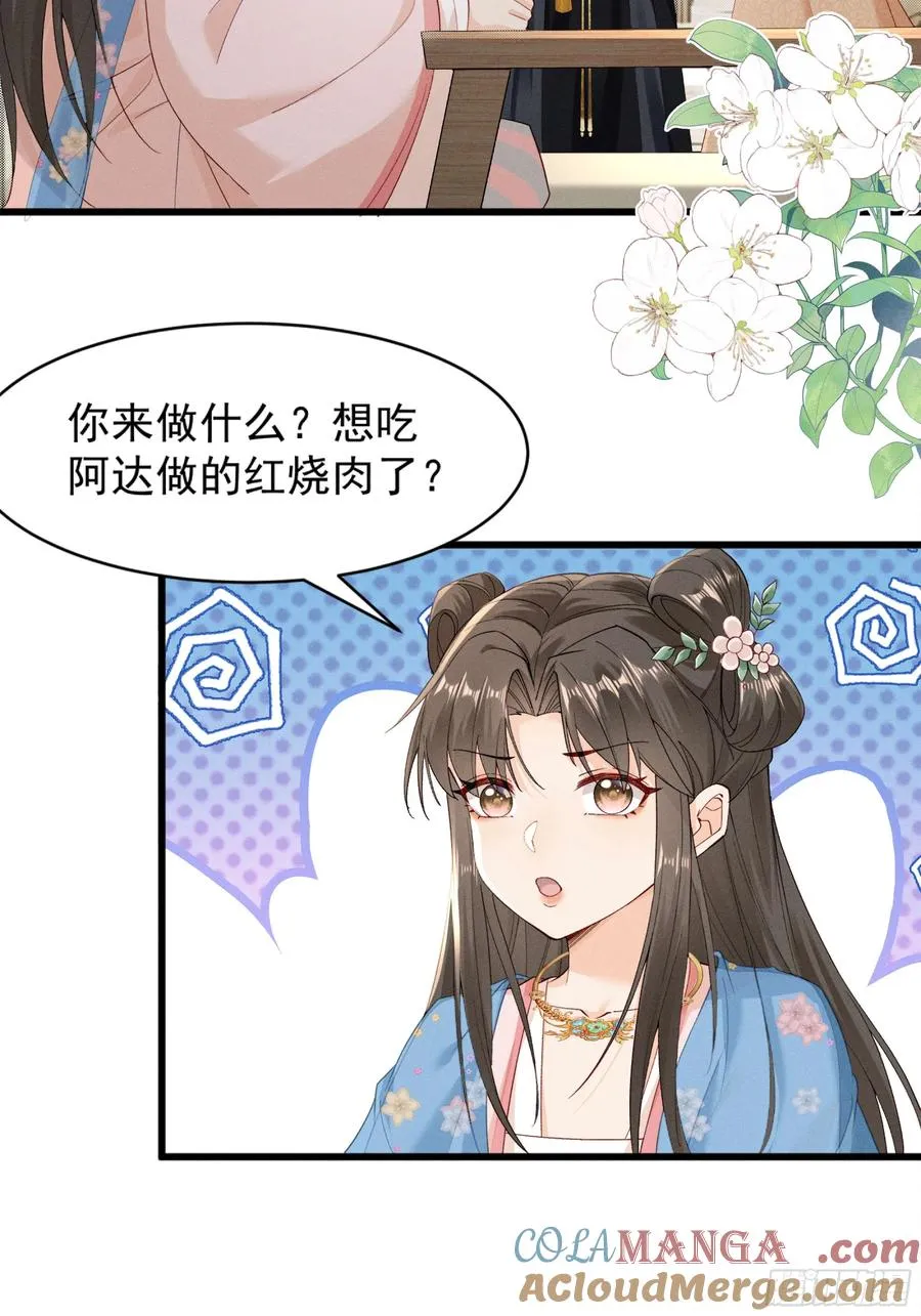 段玉小乔的初约会 第3页