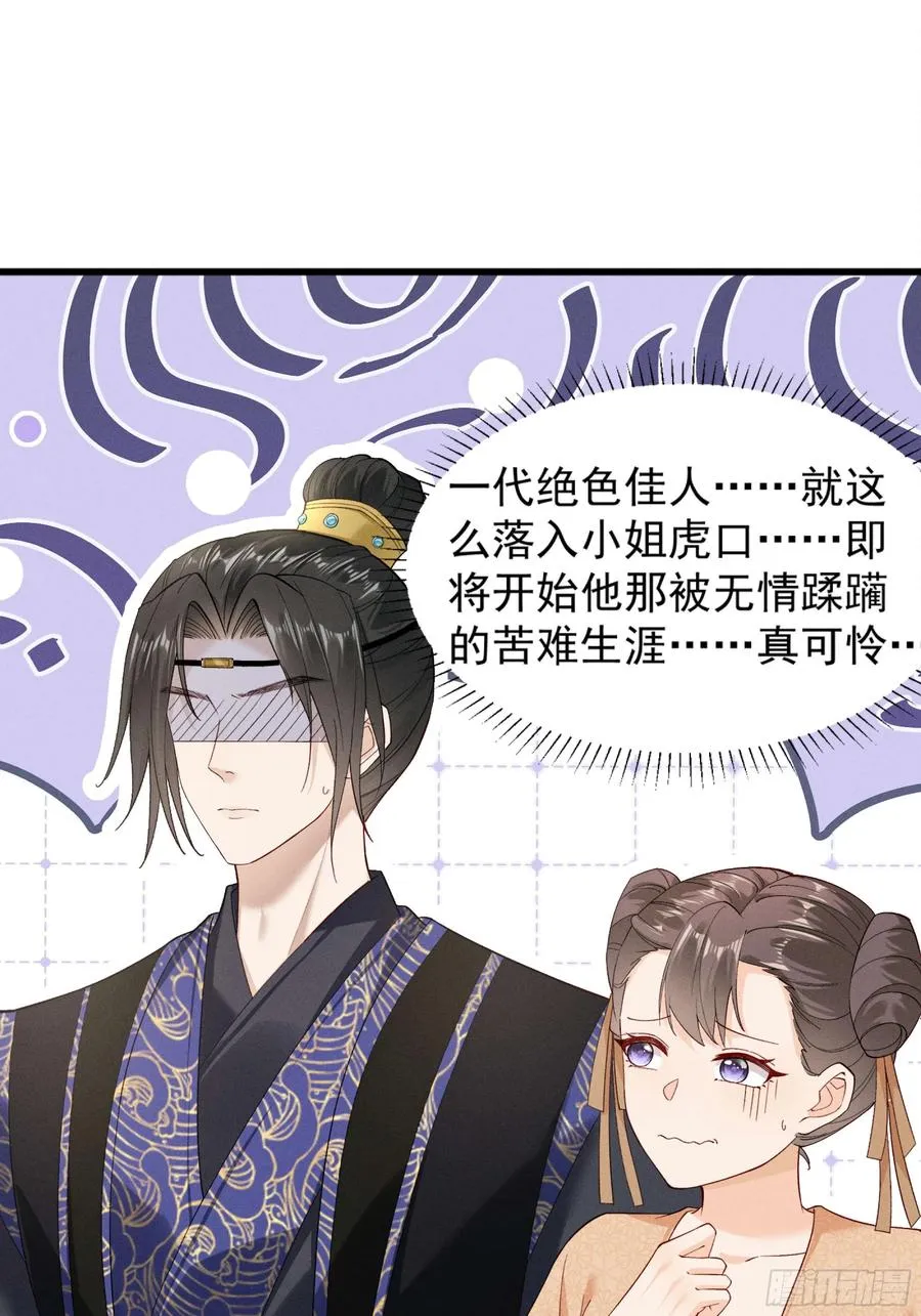 段玉小乔的初约会 第4页
