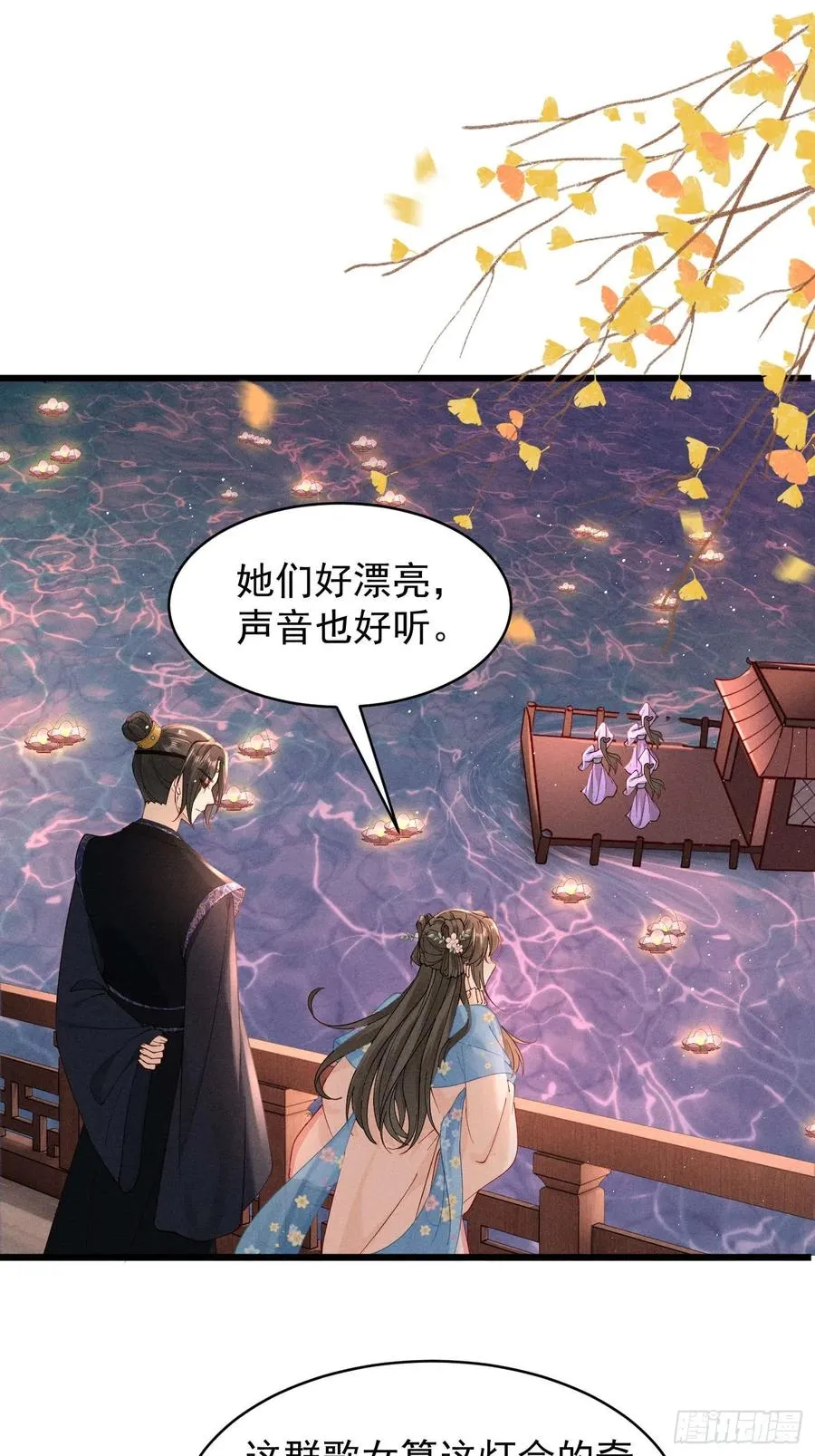 段玉小乔的初约会 第12页