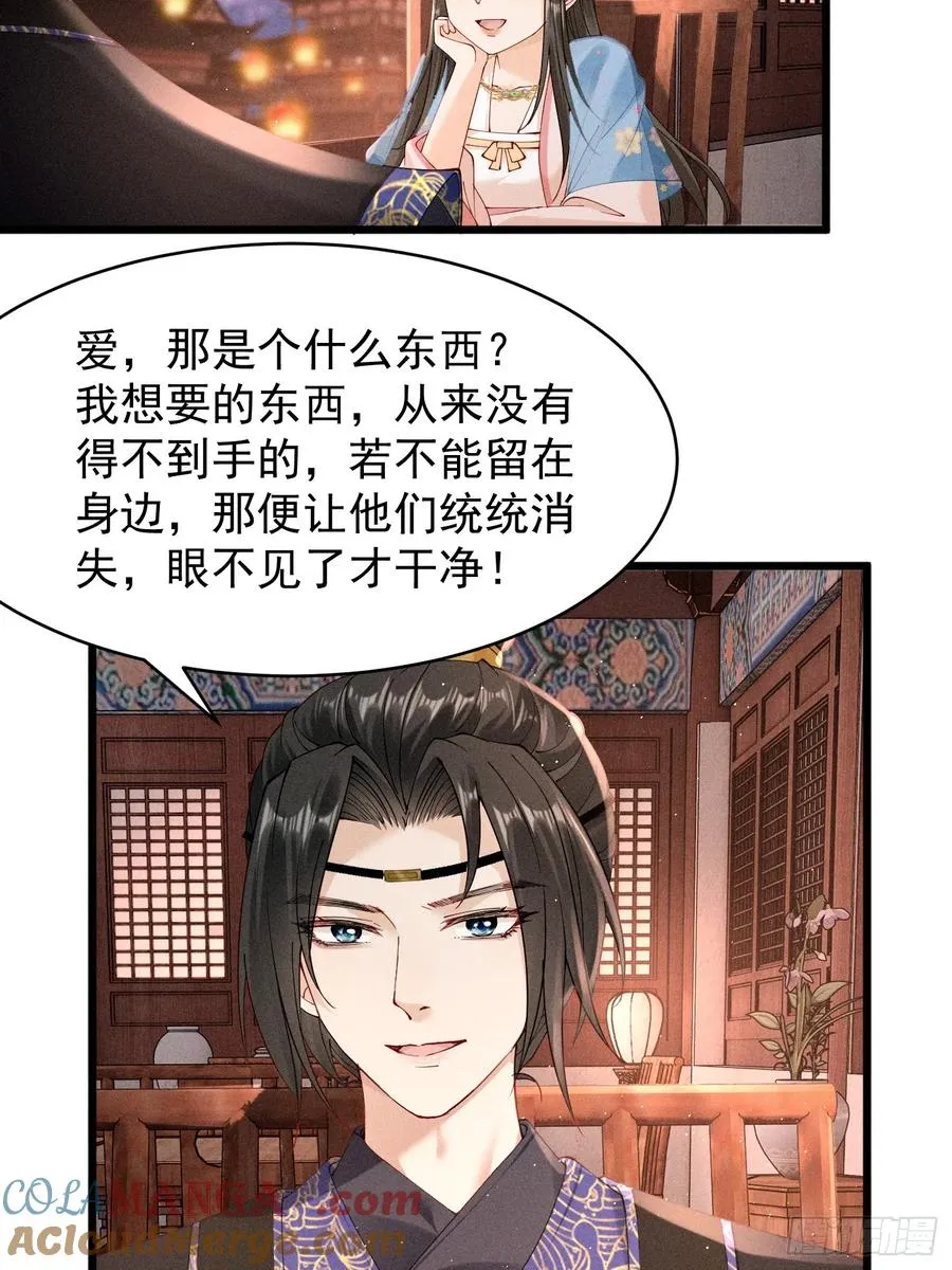 段玉小乔的初约会 第23页