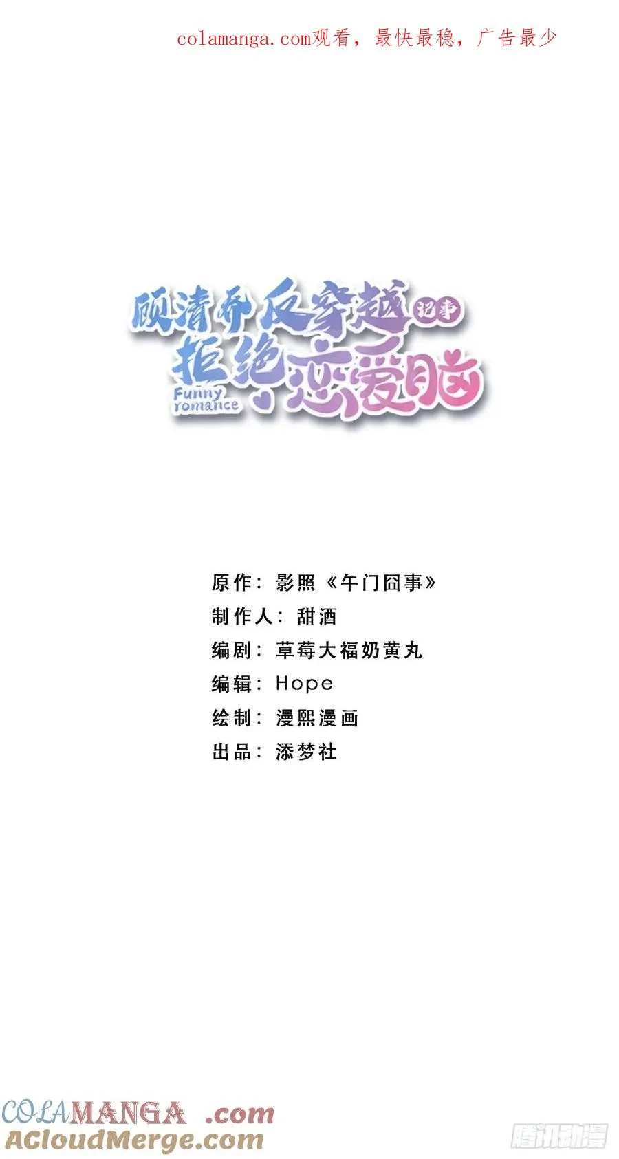 答疑！陆子筝为什么要吃脖子？ 第1页
