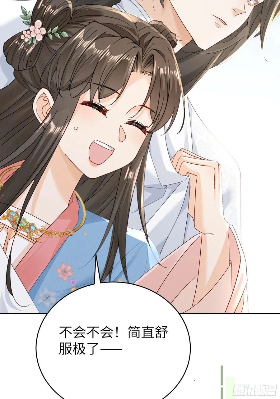 答疑！陆子筝为什么要吃脖子？ 第3页