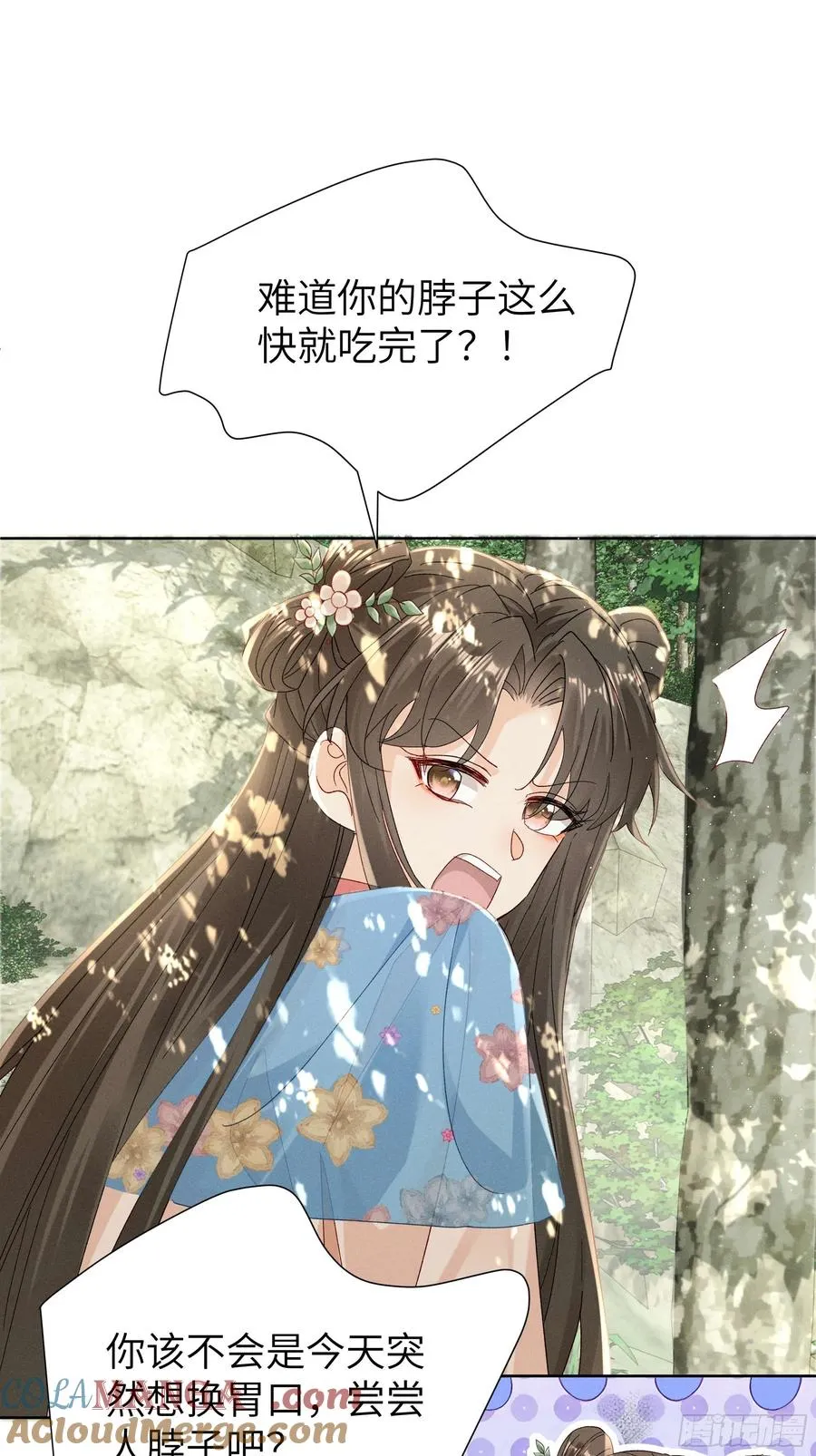 答疑！陆子筝为什么要吃脖子？ 第7页