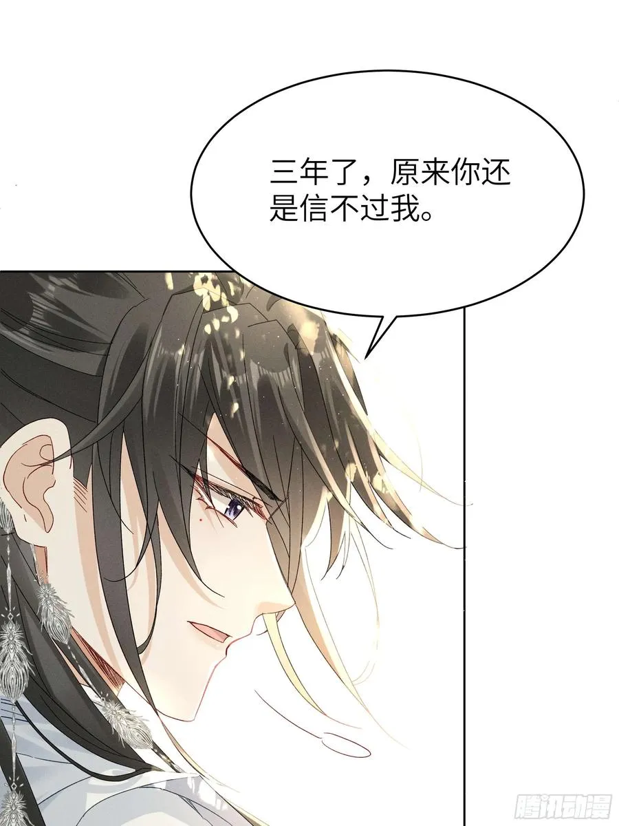 答疑！陆子筝为什么要吃脖子？ 第11页