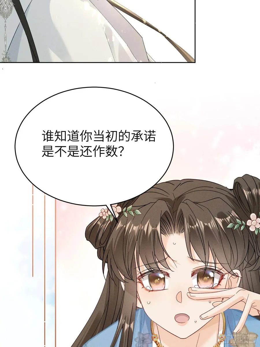 答疑！陆子筝为什么要吃脖子？ 第12页