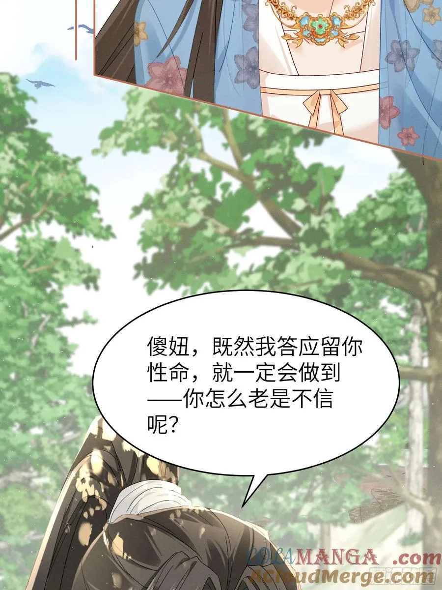 答疑！陆子筝为什么要吃脖子？ 第13页