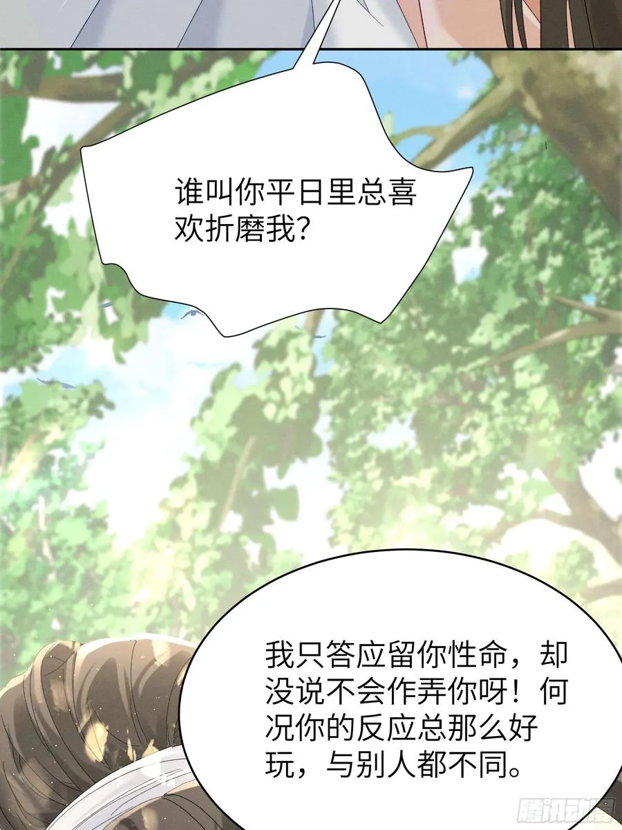 答疑！陆子筝为什么要吃脖子？ 第15页
