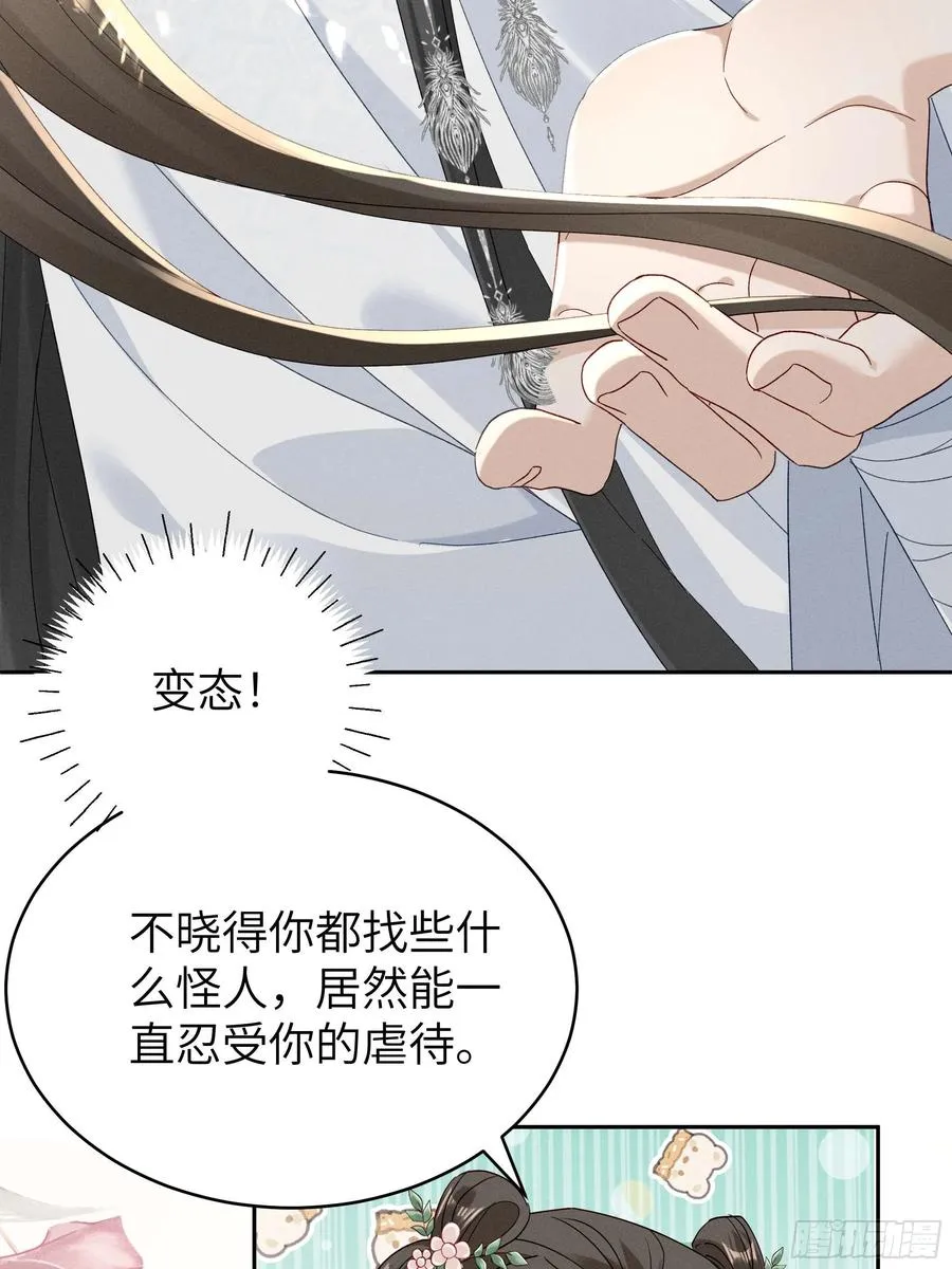 答疑！陆子筝为什么要吃脖子？ 第17页