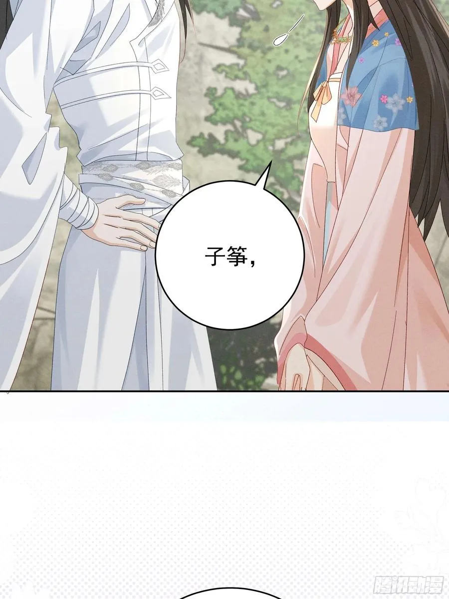 答疑！陆子筝为什么要吃脖子？ 第27页