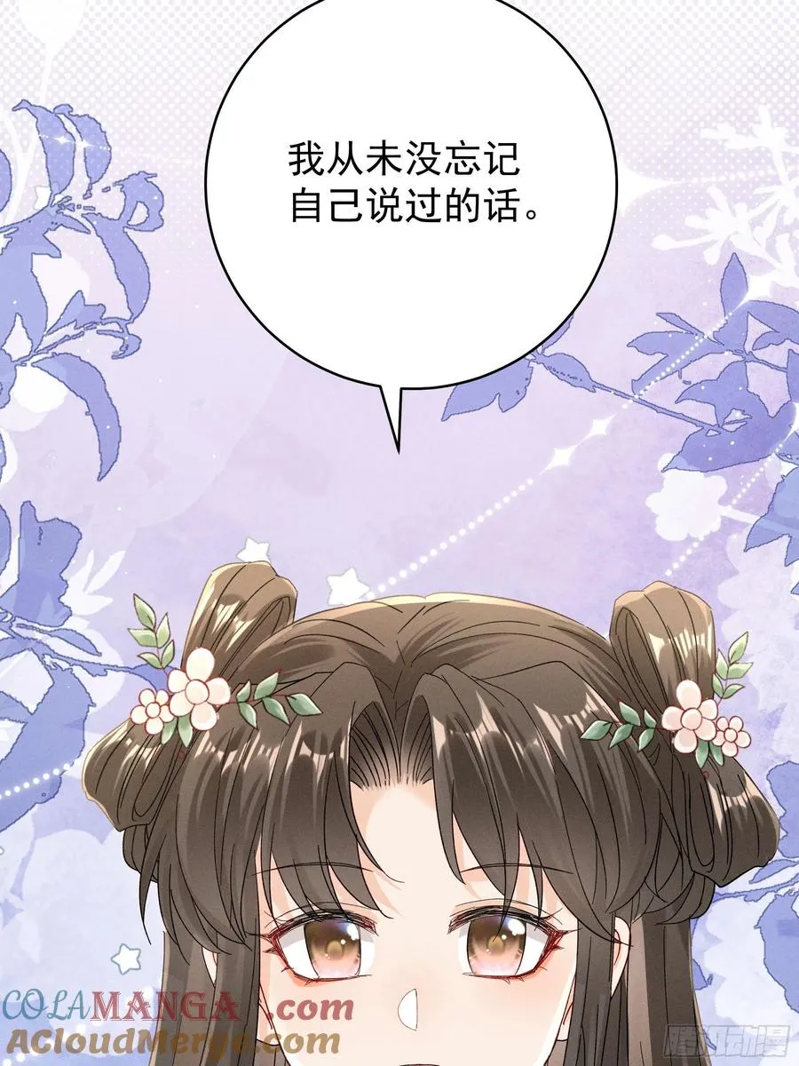 答疑！陆子筝为什么要吃脖子？ 第28页