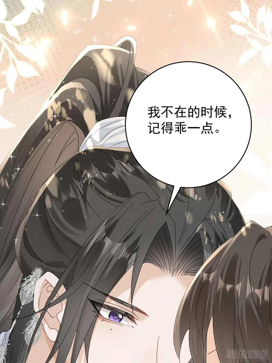 答疑！陆子筝为什么要吃脖子？ 第32页