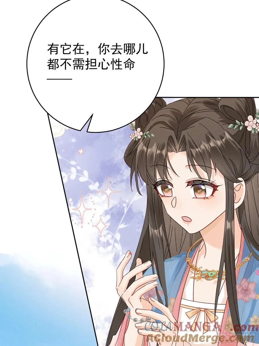 答疑！陆子筝为什么要吃脖子？ 第37页