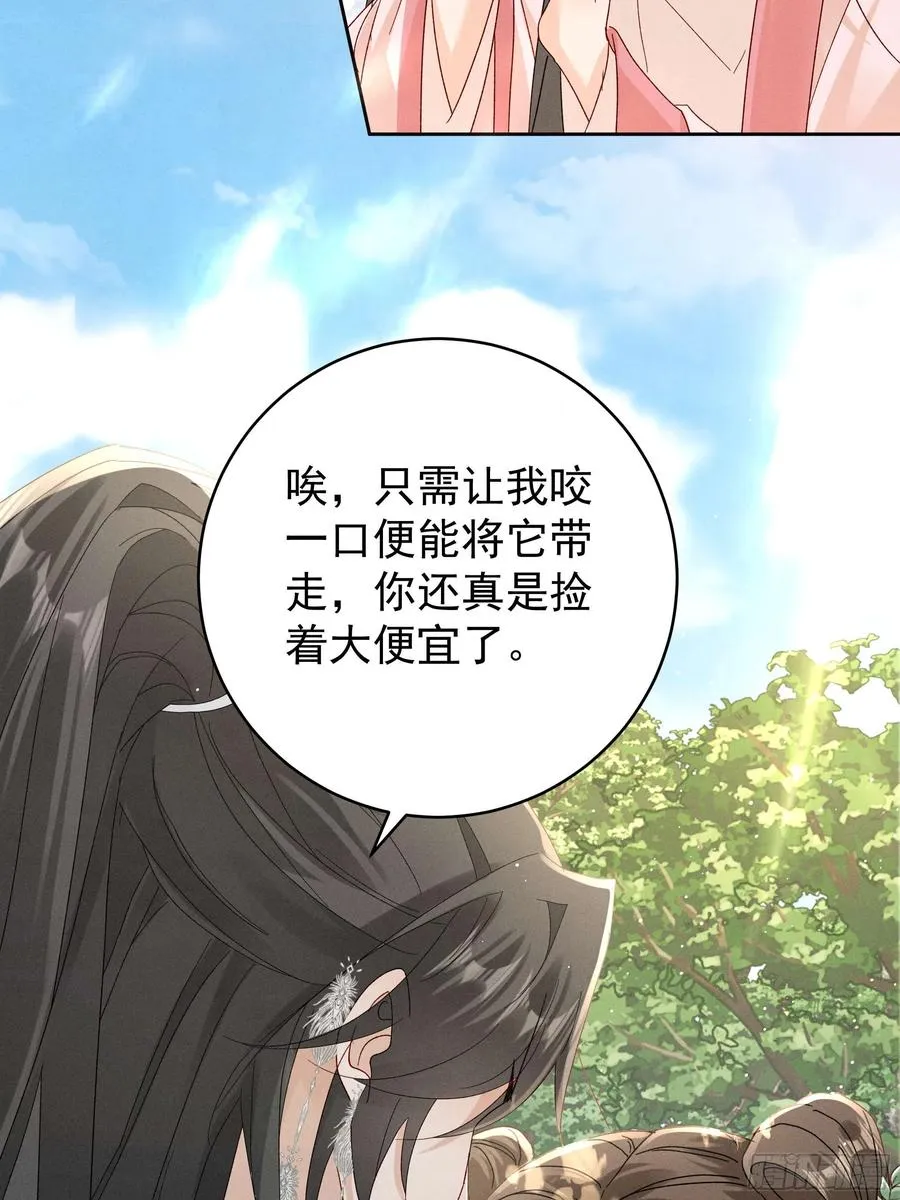 答疑！陆子筝为什么要吃脖子？ 第38页