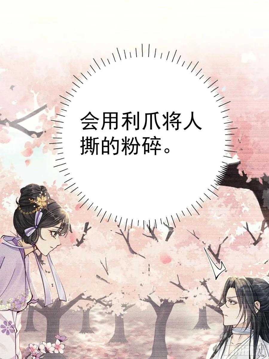 答疑！陆子筝为什么要吃脖子？ 第42页