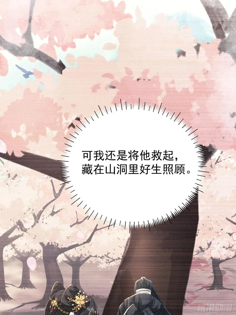答疑！陆子筝为什么要吃脖子？ 第44页