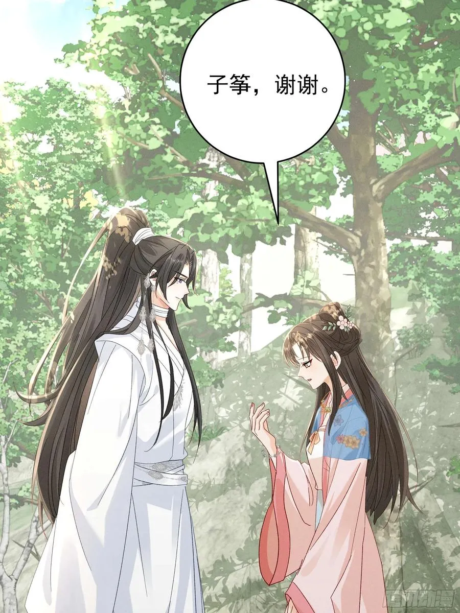 答疑！陆子筝为什么要吃脖子？ 第47页