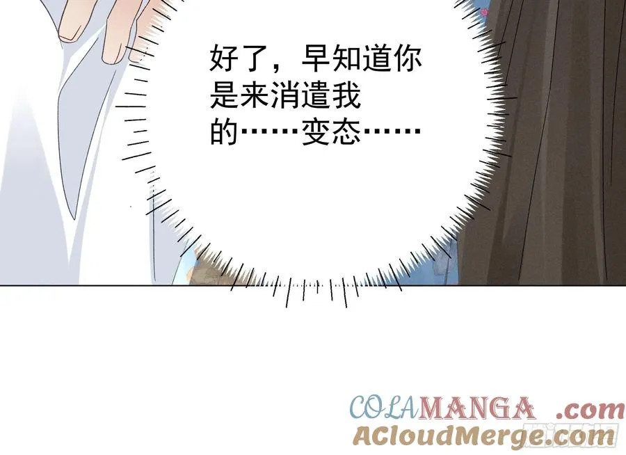 答疑！陆子筝为什么要吃脖子？ 第52页