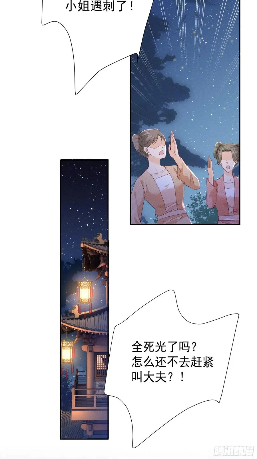 “深情错付”，段王爷再遇滑铁卢 第8页