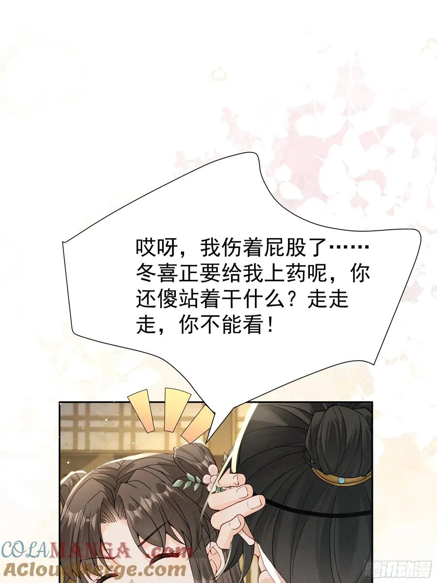 “深情错付”，段王爷再遇滑铁卢 第33页