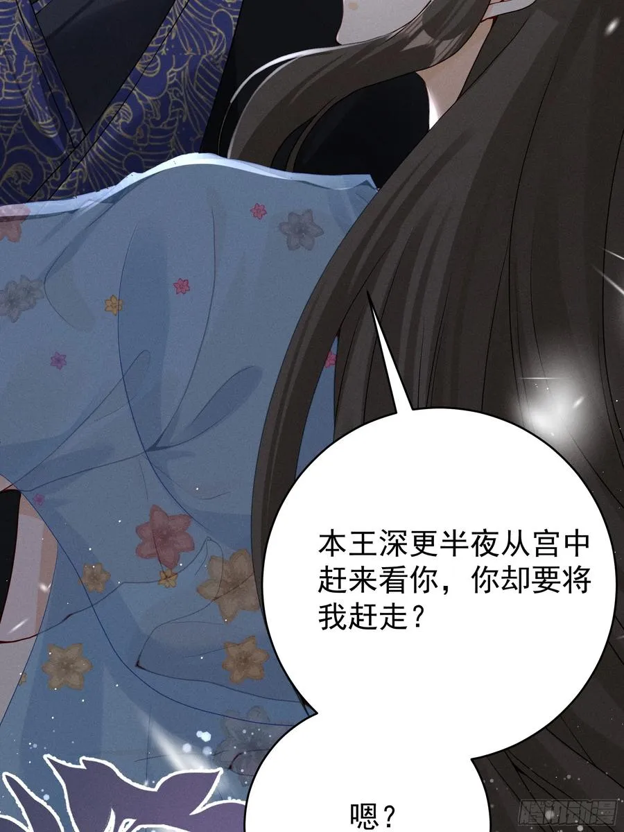 “深情错付”，段王爷再遇滑铁卢 第42页