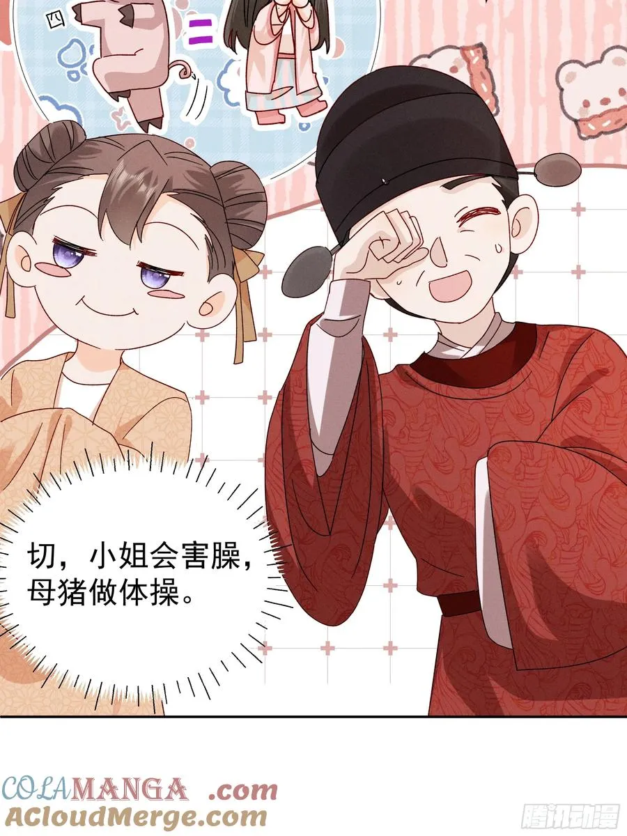 又是爱小乔的一天❤️ 第9页