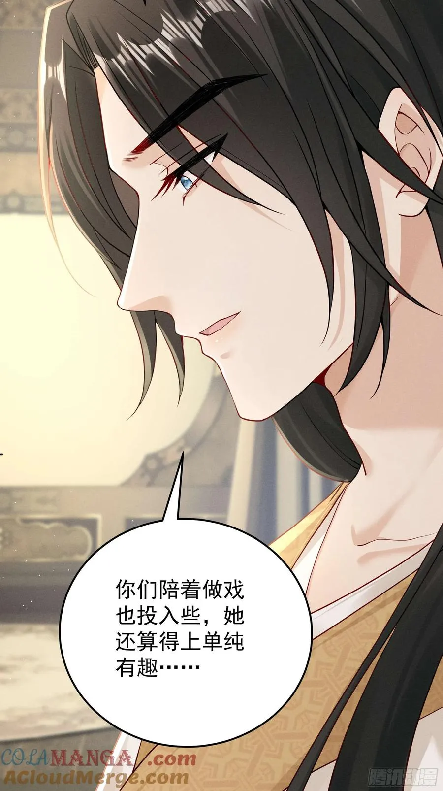 世界上不会有无缘无故的爱 第16页