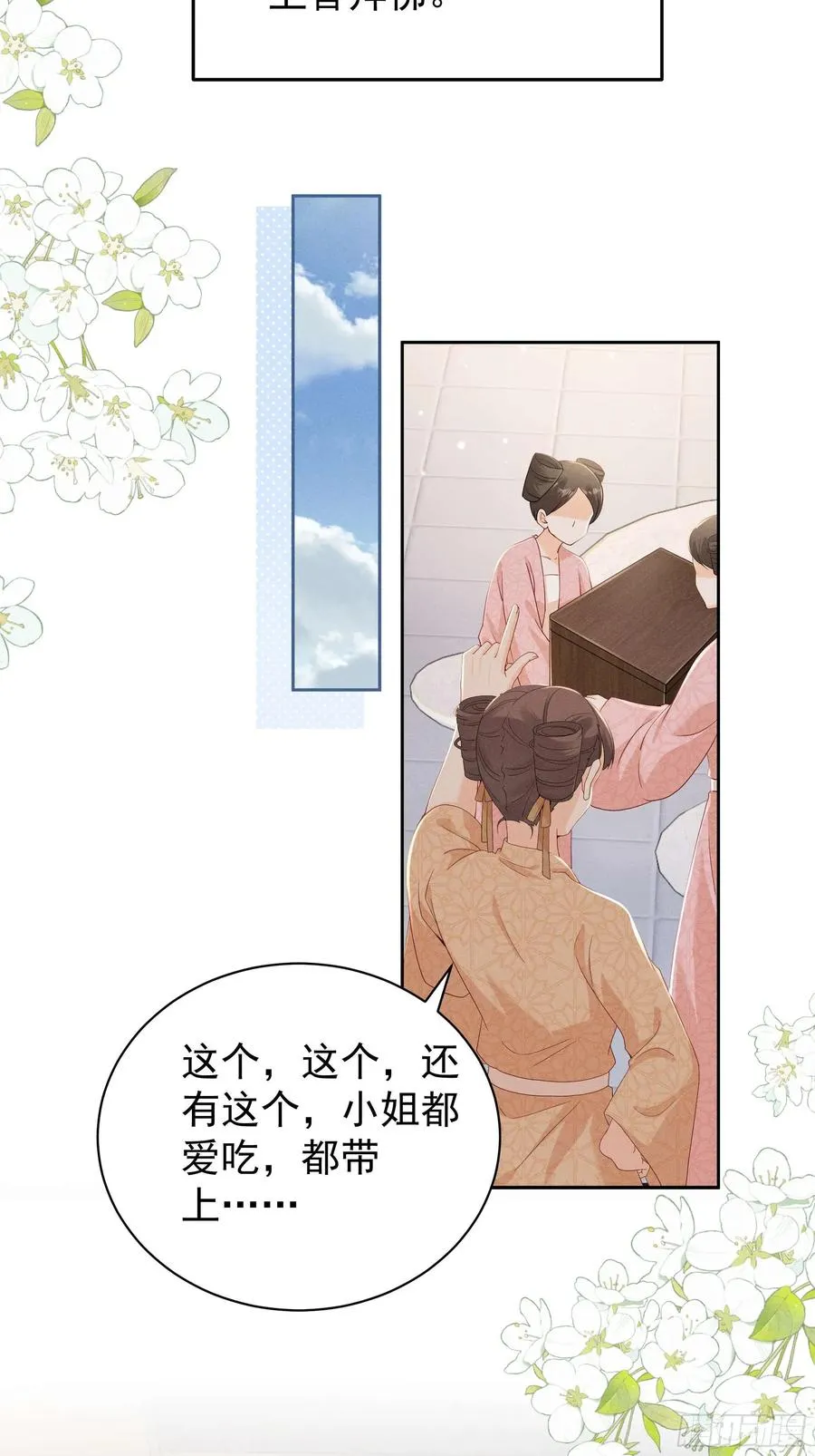 世界上不会有无缘无故的爱 第18页