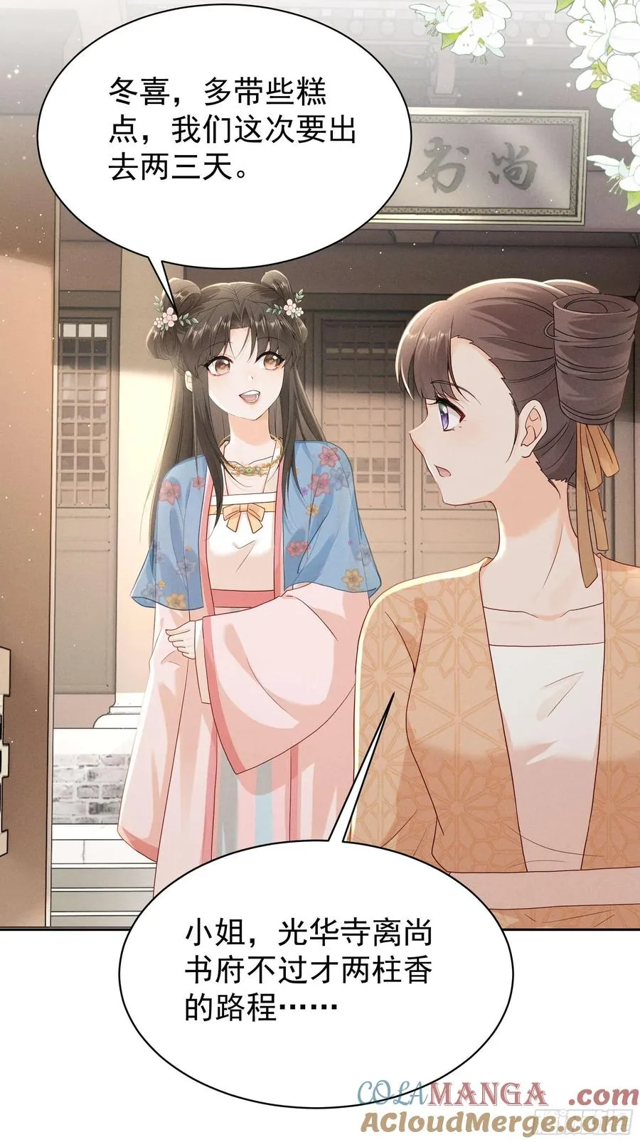 世界上不会有无缘无故的爱 第19页