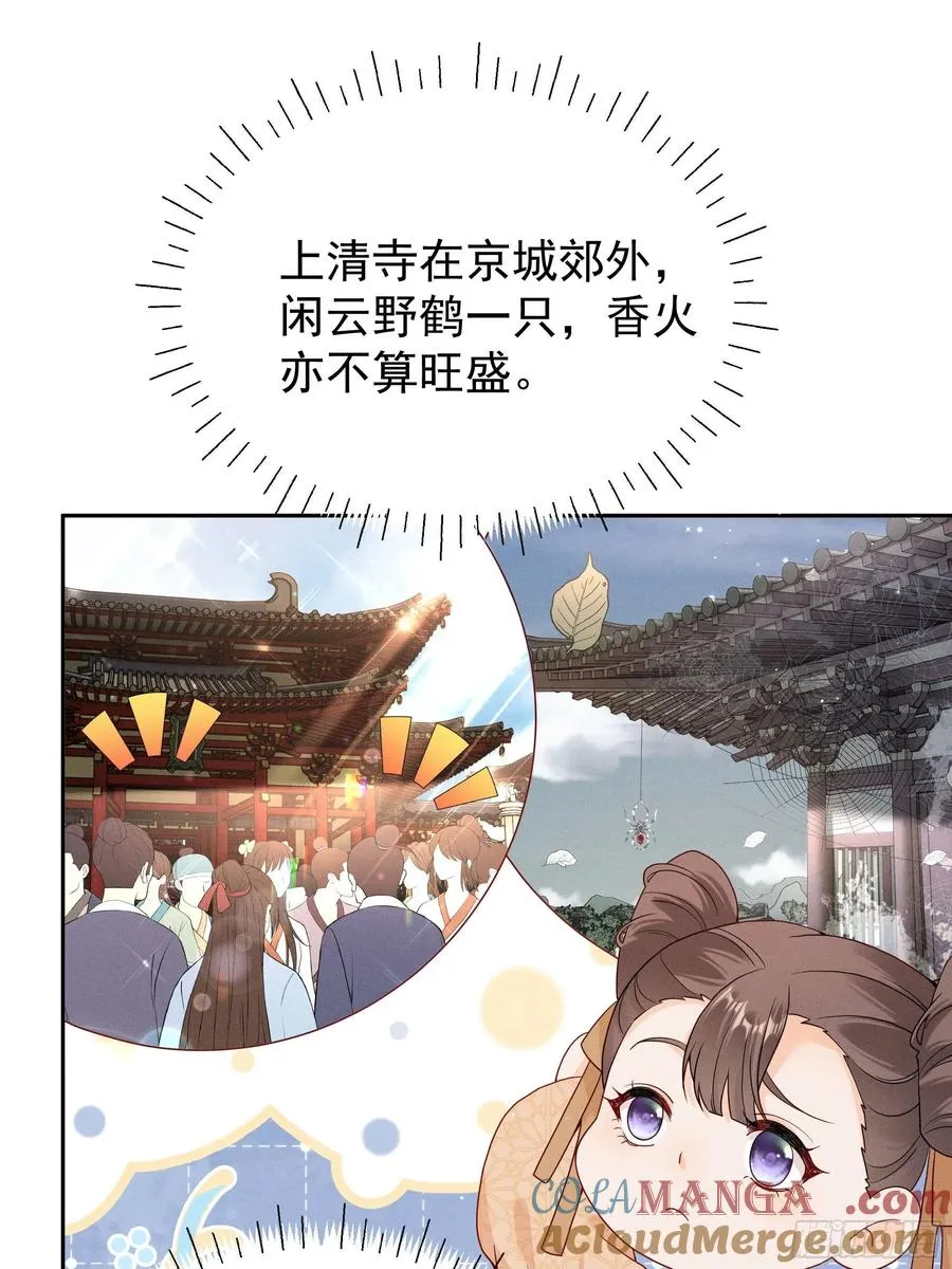 世界上不会有无缘无故的爱 第22页