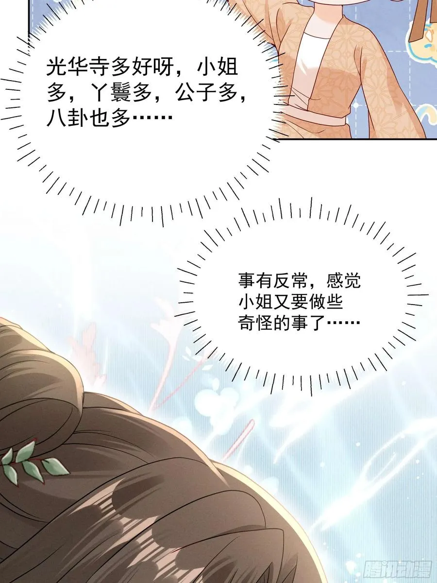 世界上不会有无缘无故的爱 第23页