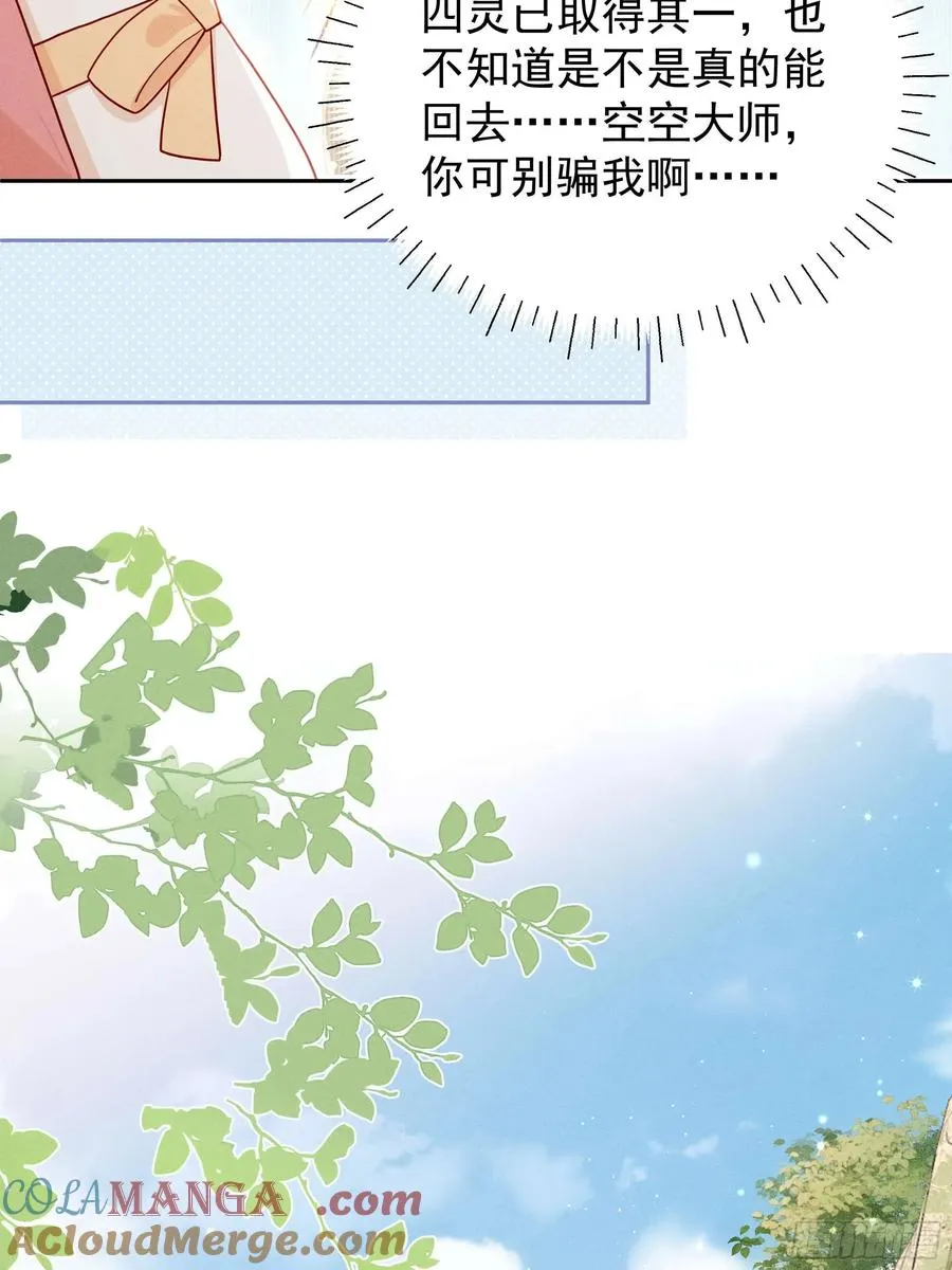 世界上不会有无缘无故的爱 第25页