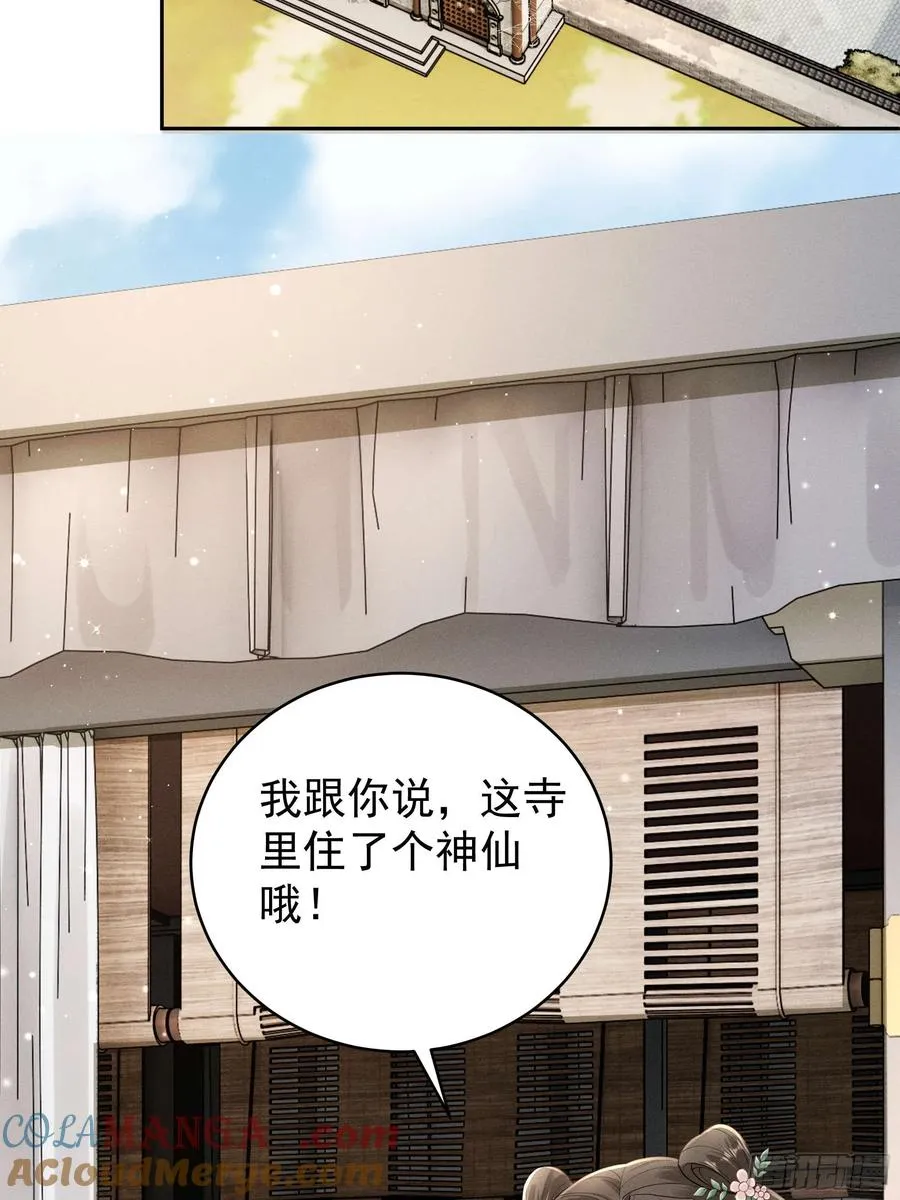 世界上不会有无缘无故的爱 第28页