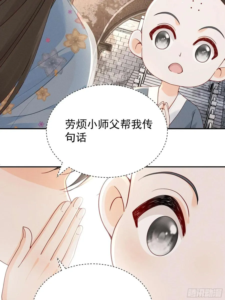 世界上不会有无缘无故的爱 第41页