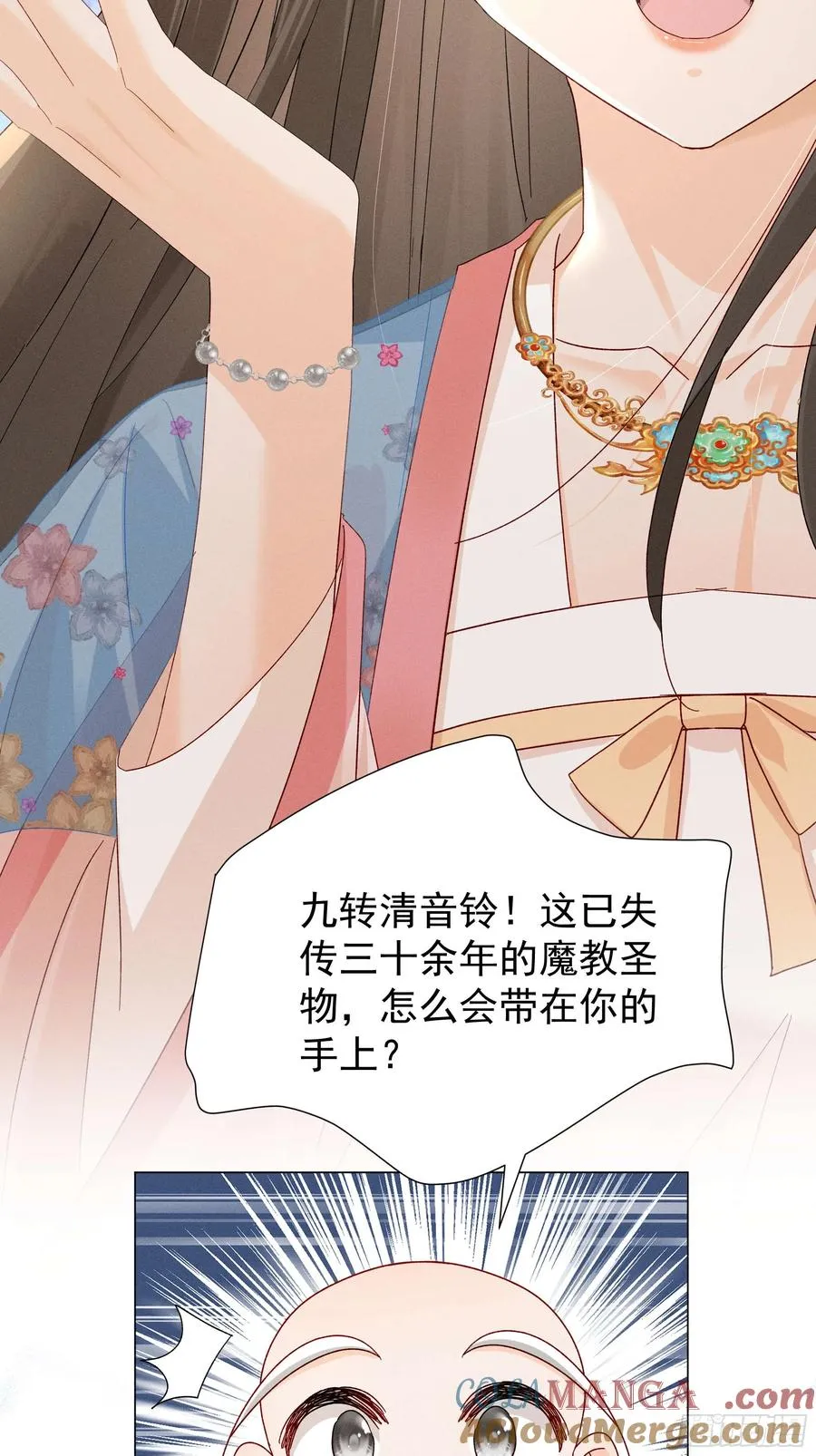 找啊找帝灵～ 第9页