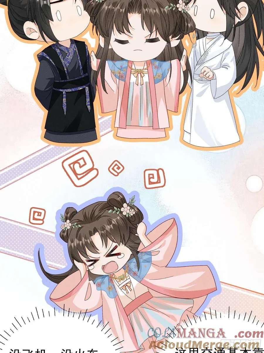 找啊找帝灵～ 第19页