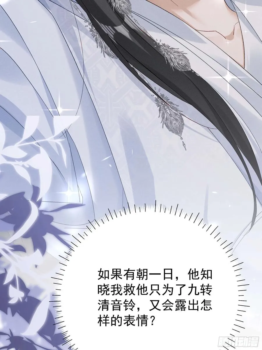 我比段玉，谁更好看？ 第10页