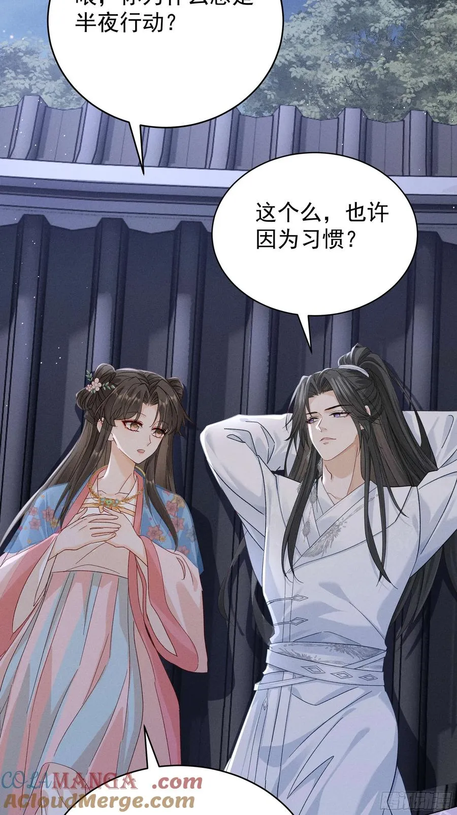 我比段玉，谁更好看？ 第23页