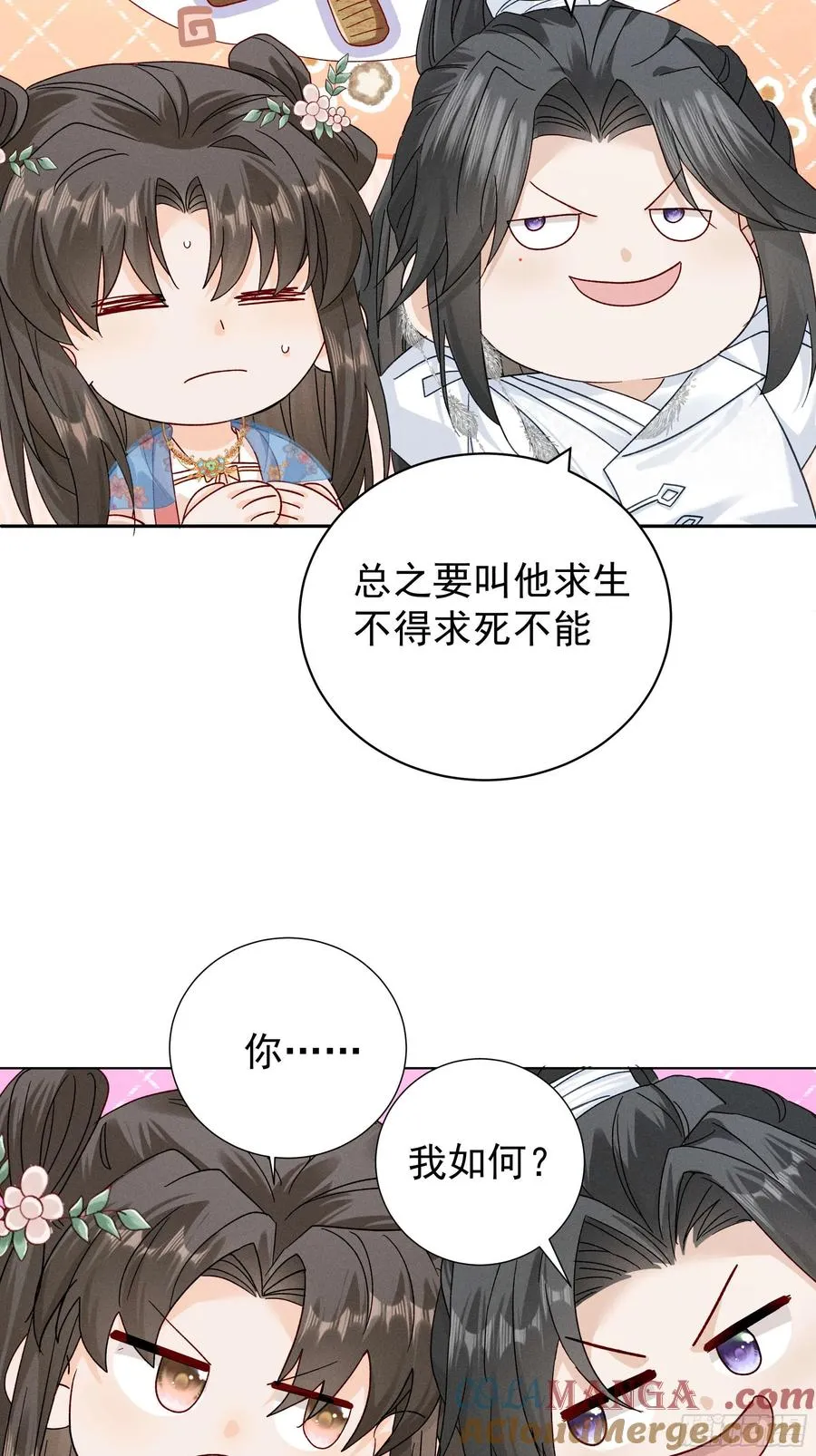 我比段玉，谁更好看？ 第25页