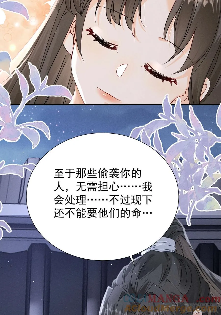 我比段玉，谁更好看？ 第29页