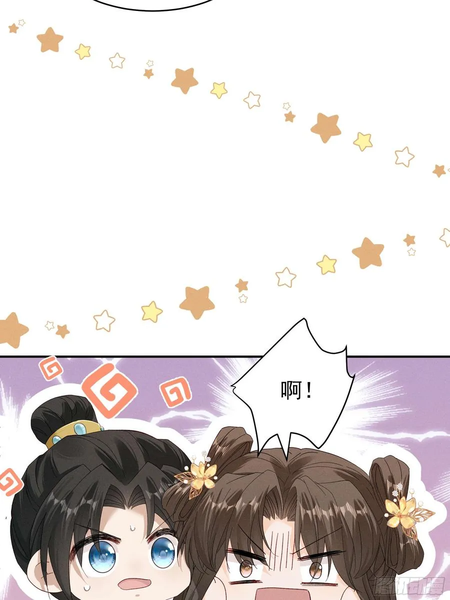 搞笑小乔再斗腹黑段玉！ 第22页