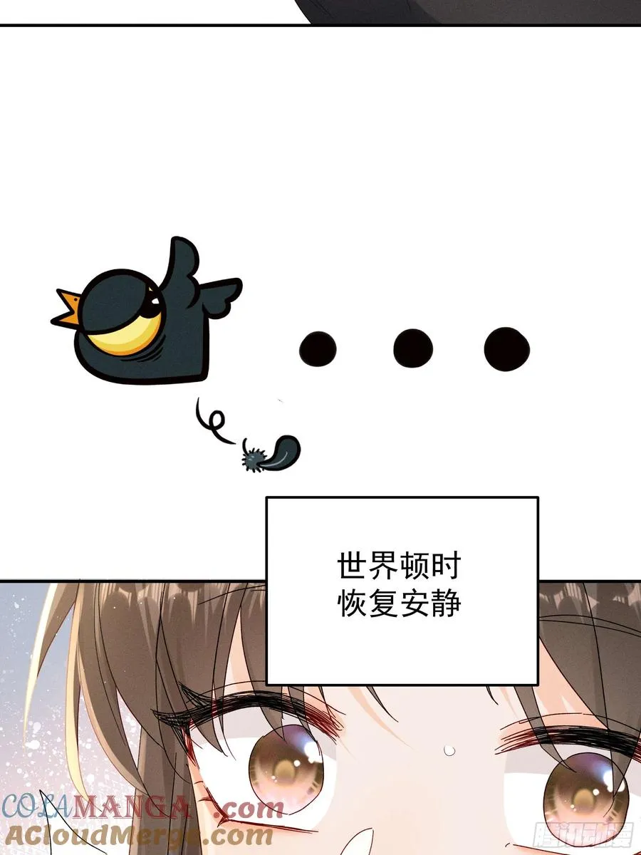 搞笑小乔再斗腹黑段玉！ 第33页