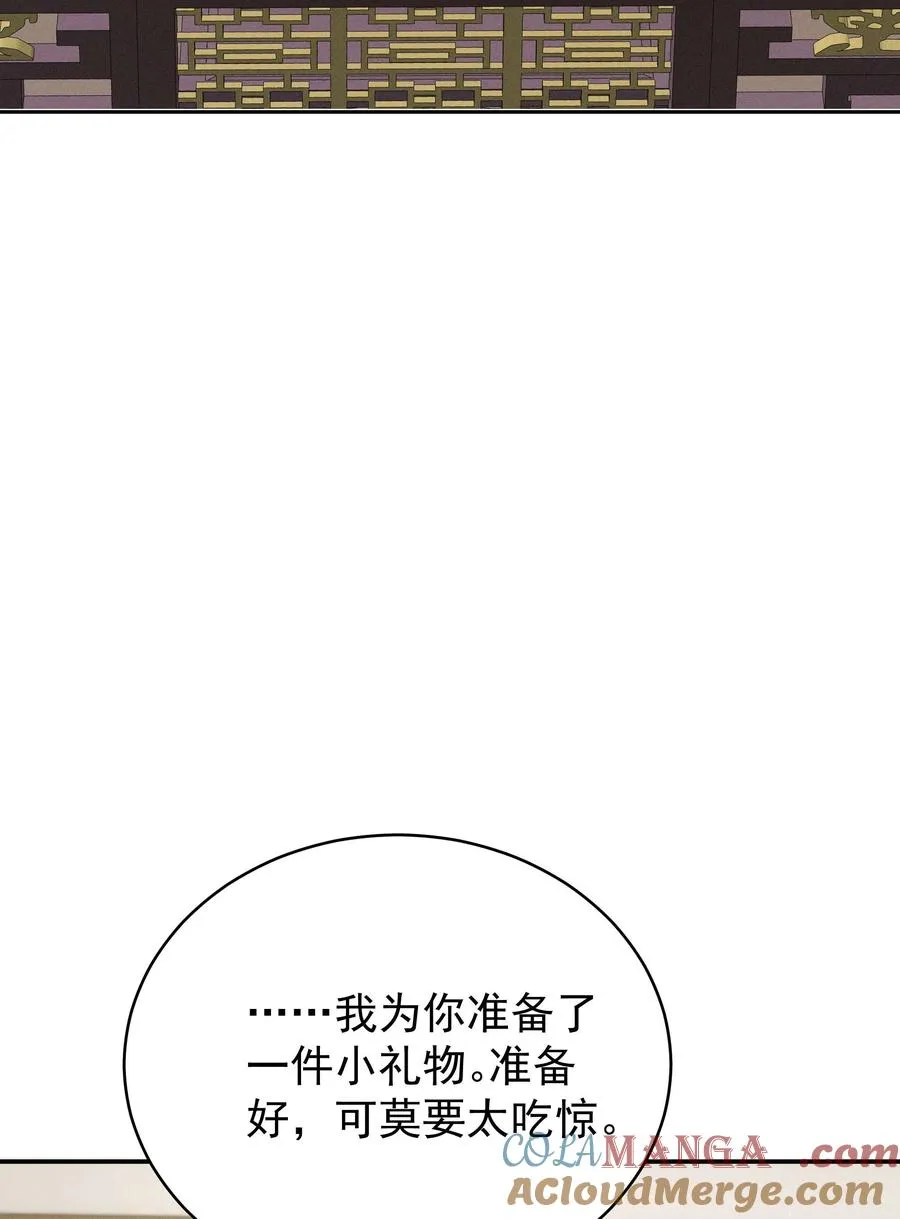 020 美男送礼，穿越女反套路，被反套路套路！ 第23页