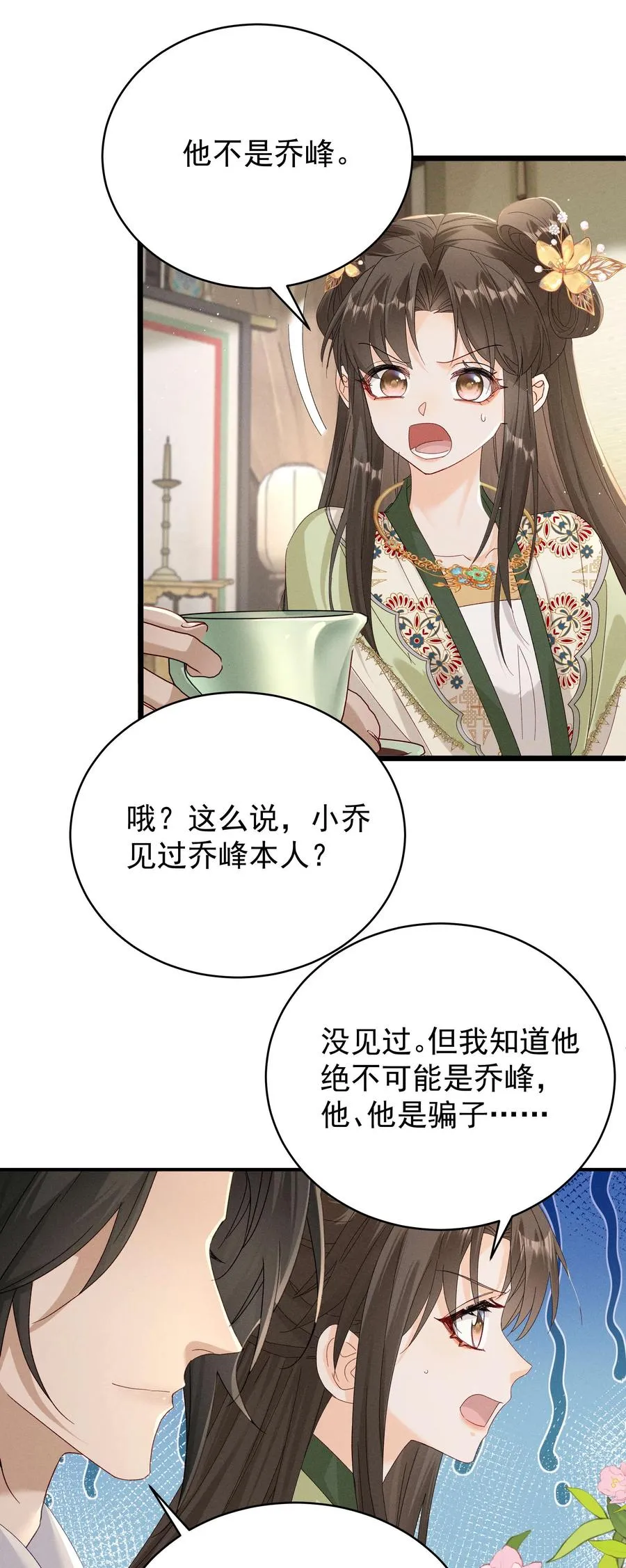 21 爱她就带她去吃蒜泥白肉吧！ 第6页