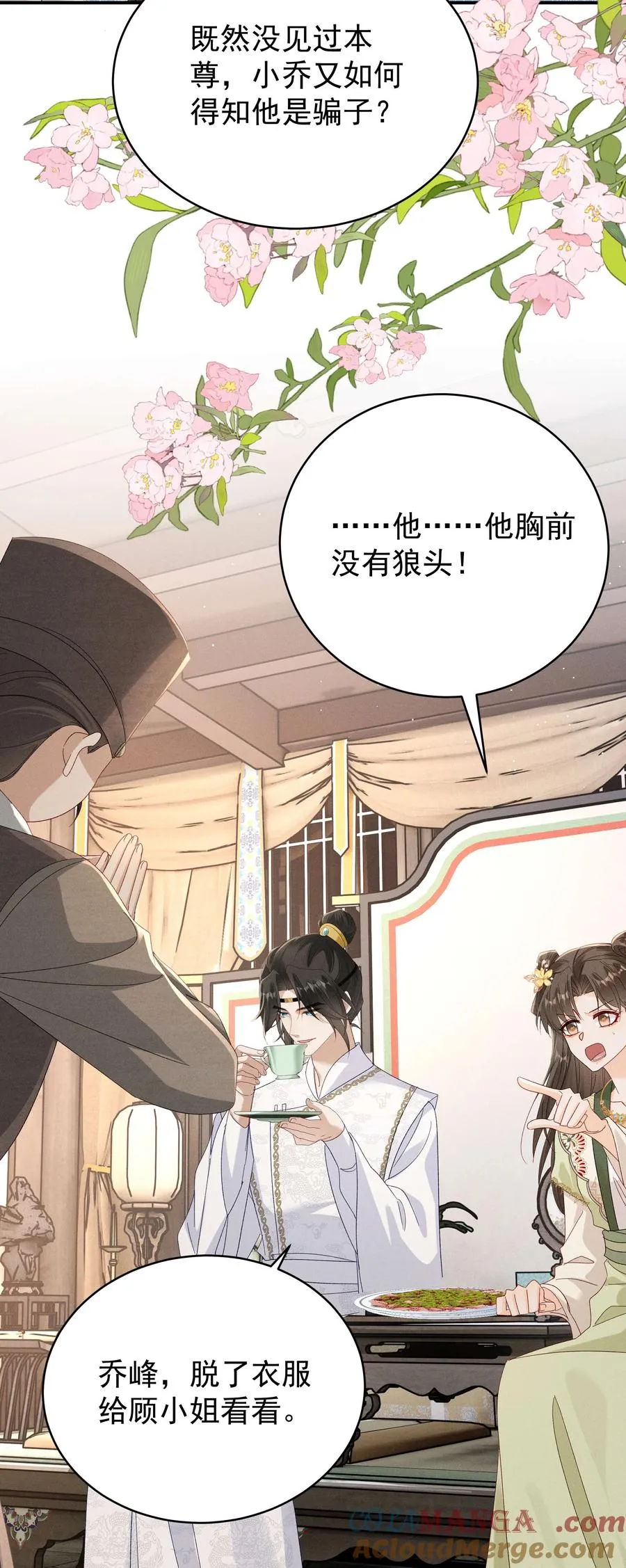 21 爱她就带她去吃蒜泥白肉吧！ 第7页
